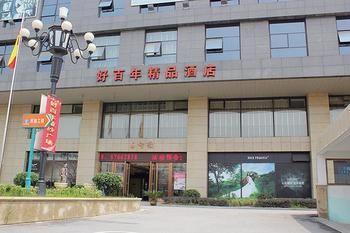 Suzhou Haobainian Boutique Hotel المظهر الخارجي الصورة